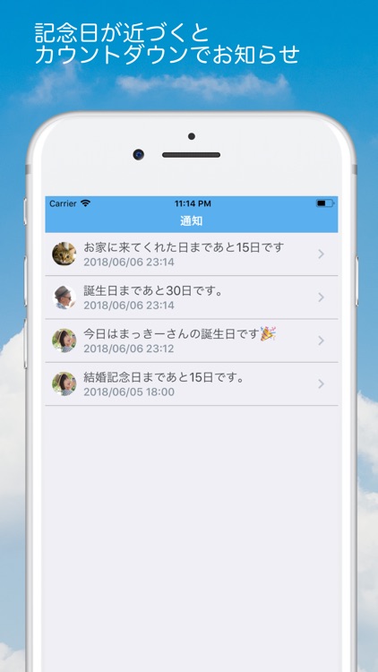 ギフトボックス　〜誕生日・記念日アラームと貰った贈ったメモ〜 screenshot-6