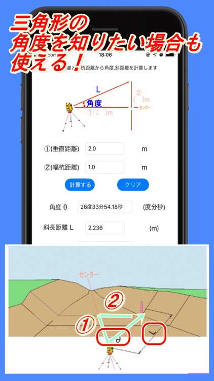 SurveyCalculation screenshot-3