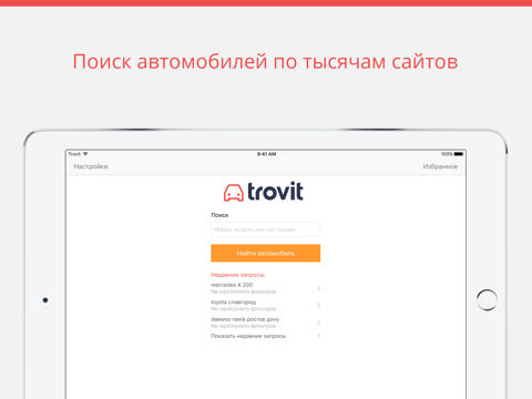 Скриншот из Trovit Cars