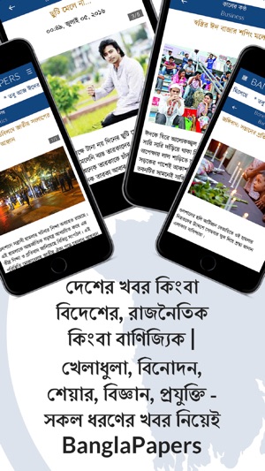 BanglaPapers- Bangla Newspaper(圖5)-速報App