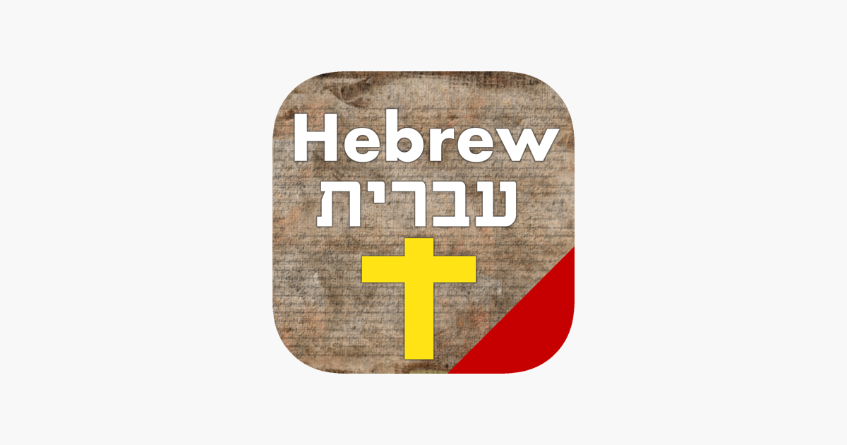 7500 heprean sanakirja! App Storessa