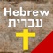 Icon 7,500 Hebrew Dictionary. Easy
