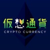 初心者向け仮想通貨の稼ぎ方！BitAPP - 副業入門アプリ