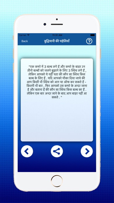 Paheliya in Hindi screenshot 4