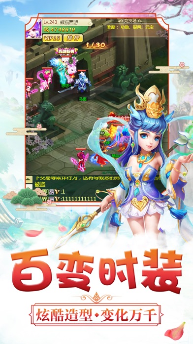 西游萌化版 screenshot 3