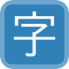 KanjiTalk - Kanji Reading Quiz