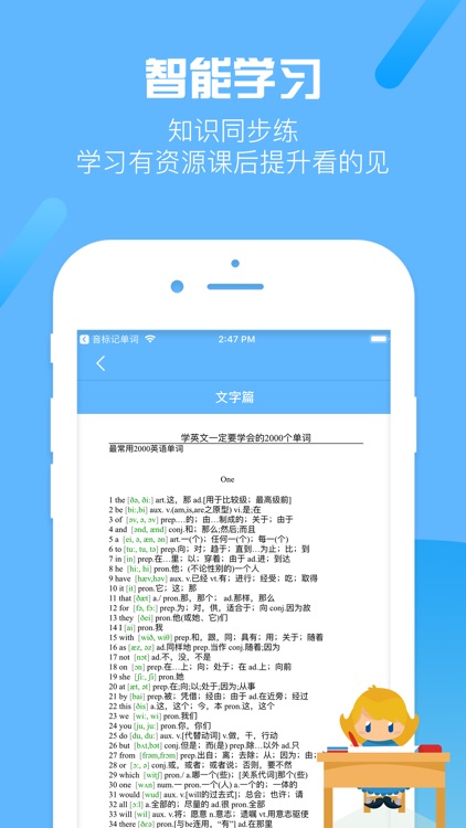 四年级英语-小学英语人教版PEP四年级上册 screenshot-3