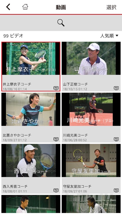 テニスユニバース screenshot1