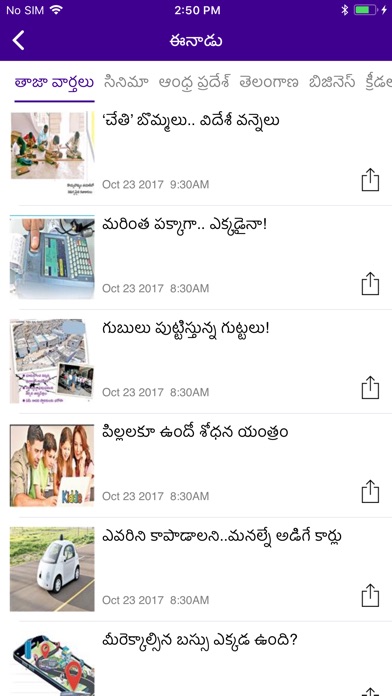 Telugu News Desk screenshot 3