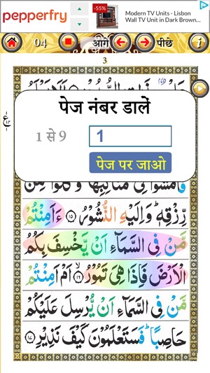 Surah Mulk with Sound(圖3)-速報App