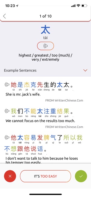 Written Chinese Dictionary(圖5)-速報App