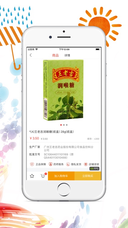 C66&掌上助手 screenshot-3