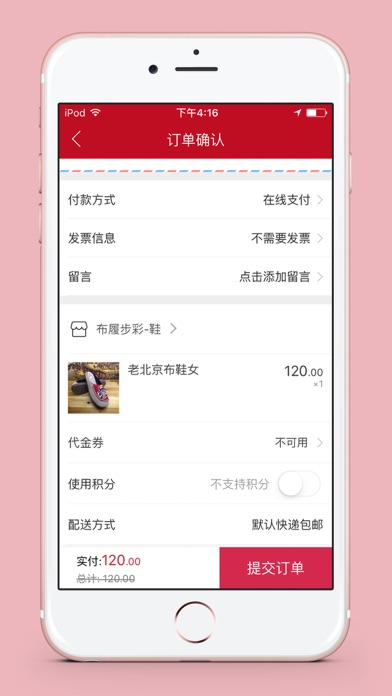 驫众商城 screenshot 4