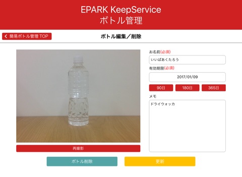 EPARK KeepServiceShopApp screenshot 4