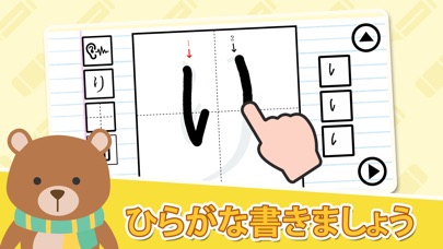 ひらがなかこうよ-あいうえお文字の書き方練習アプリのスクリーンショット2 ひらがなかこうよ-あいうえお文字の書き方練習アプリのスクリーンショット2