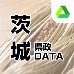 茨城県政DATA