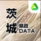 年度版の電子版「県政DATA」が完成しました！！