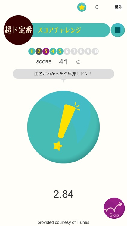 うたドン! screenshot-4