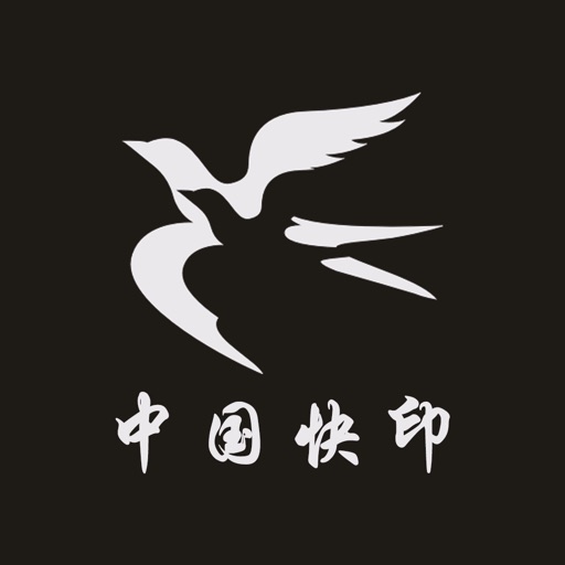 中国快印交易平台 icon