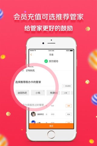 小马管家-您身边的品质家政管家服务平台 screenshot 2