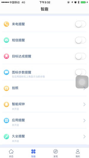 FAMAR(圖3)-速報App