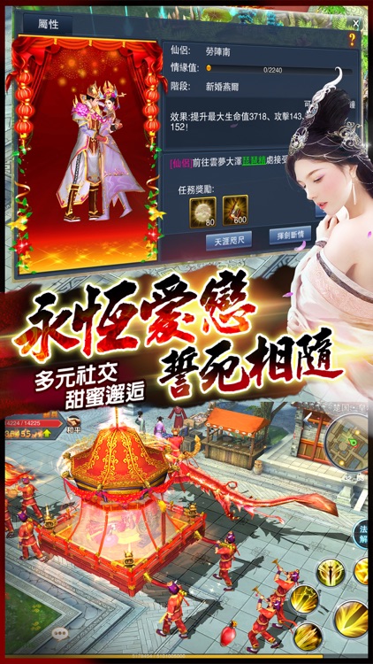 天命之戰 screenshot-4
