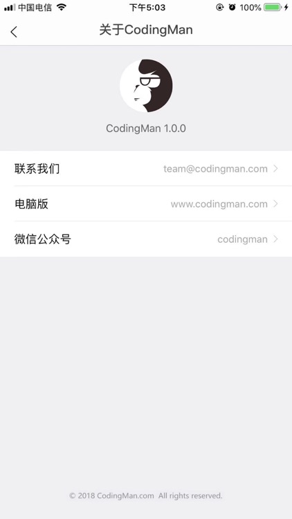 CodingMan码农咖啡-社区众创空间咖啡厅 screenshot-3