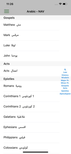 Arabic Bible NAV(圖4)-速報App