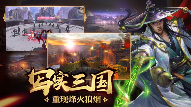 极无双:名将传 screenshot-3
