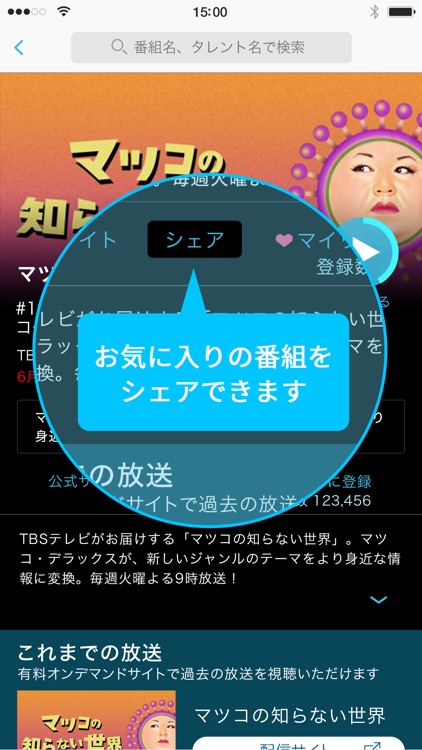 TVer(ティーバー) screenshot-4