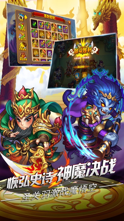 无双西游记-创意三国PK西游手游