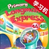 Primary Longman Express 4A4B -香港朗文英语学习机