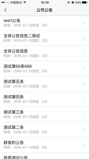 FangApp(圖5)-速報App