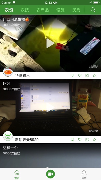 耕耕 screenshot 2