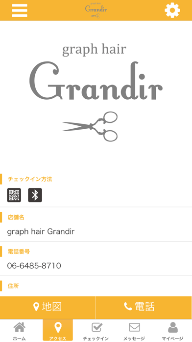 graph hair Grandir 公式アプリ screenshot 4