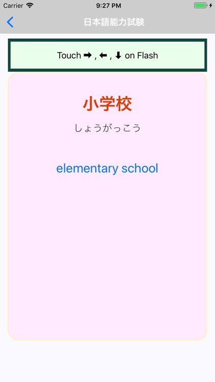 Japanese Vocabulary JLPT N4 screenshot-3