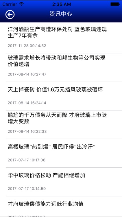 重庆玻璃网