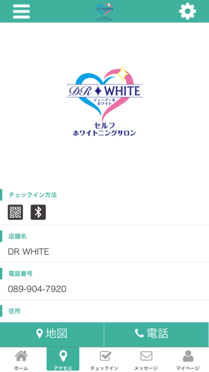 DR WHITE オフィシャルアプリ(圖4)-速報App