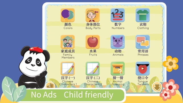 Kids YAY - Learn Chinese(圖1)-速報App