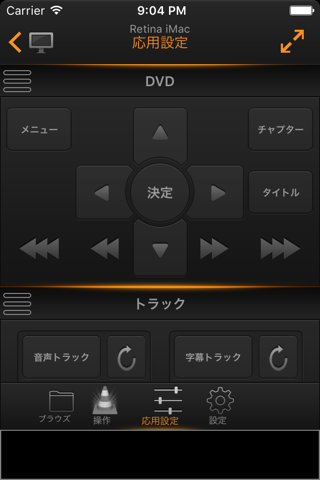 VLC Remote screenshot 4