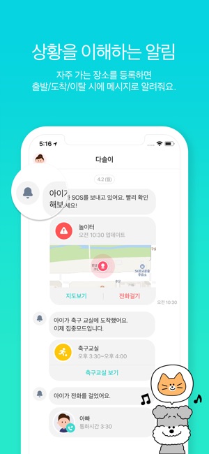 AKI 보호자앱(圖3)-速報App