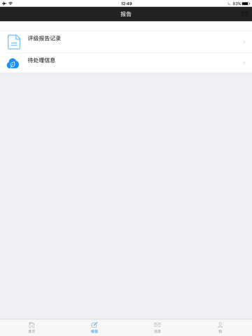 强象评级 screenshot 2