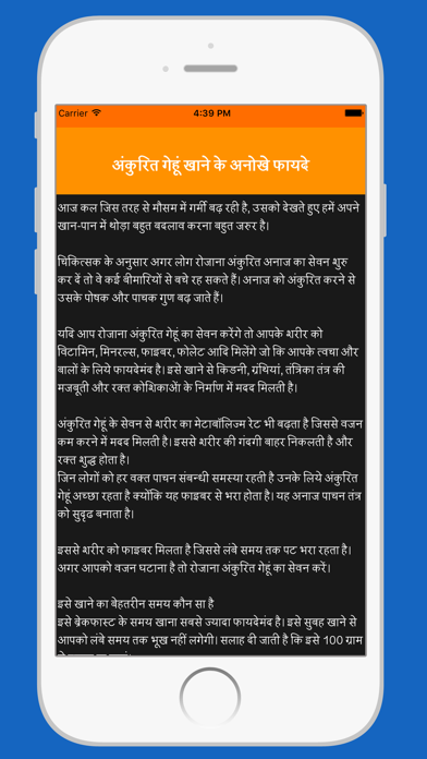 How to cancel & delete Yoga : Health Tips In Hindi from iphone & ipad 3