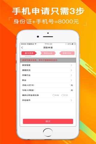 钱易借-手机借钱8000元很容易 screenshot 2