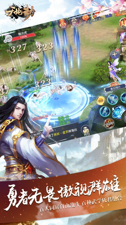 天地劫神魔修仙-仙侠手游之梦幻情缘传奇 screenshot-4