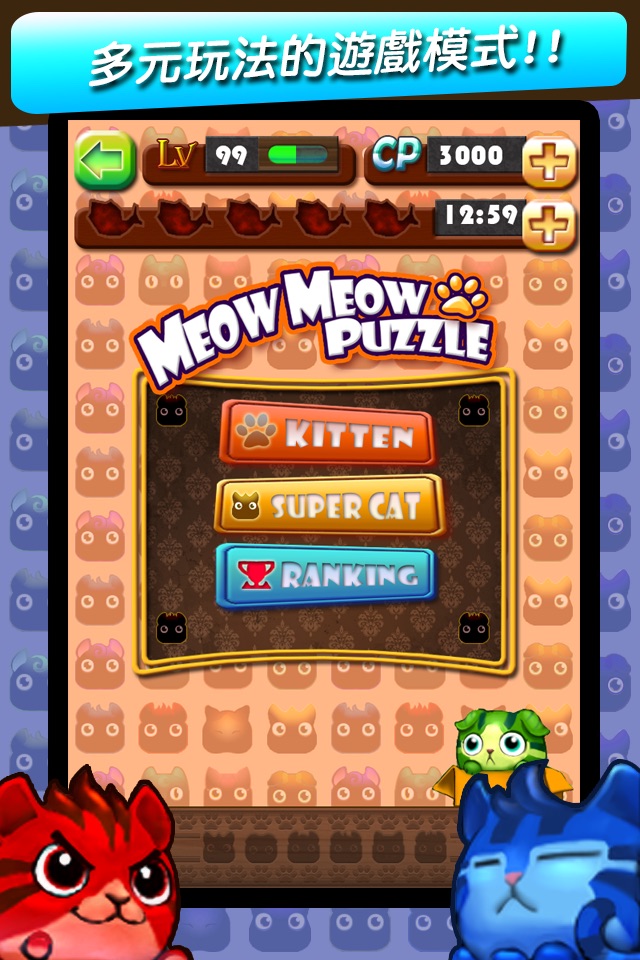 Meow Meow Puzzle screenshot 3