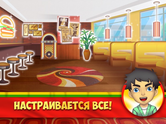 My Burger Shop 2 для iPad