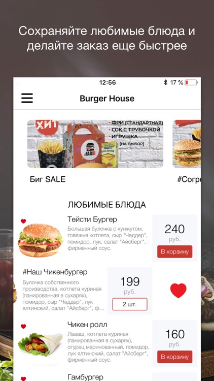 Burger House screenshot-3