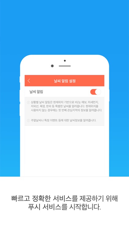 날씨 & 위젯 – 웨더퐁 screenshot-3