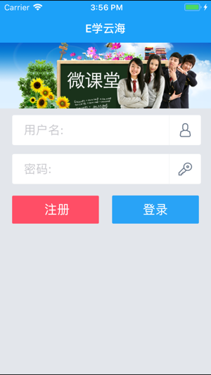 E学云海(圖1)-速報App